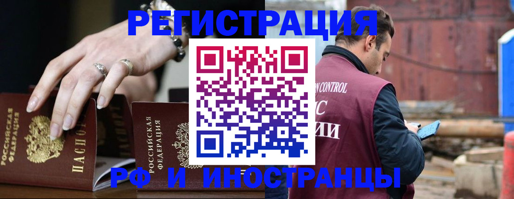 временная прописка в Чебоксарах