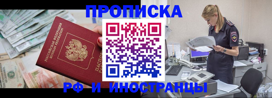 временная регистрация надежно в Чебоксарах