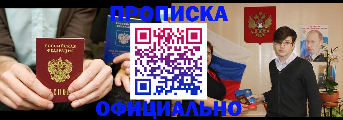 прописка от собственника в Чебоксарах