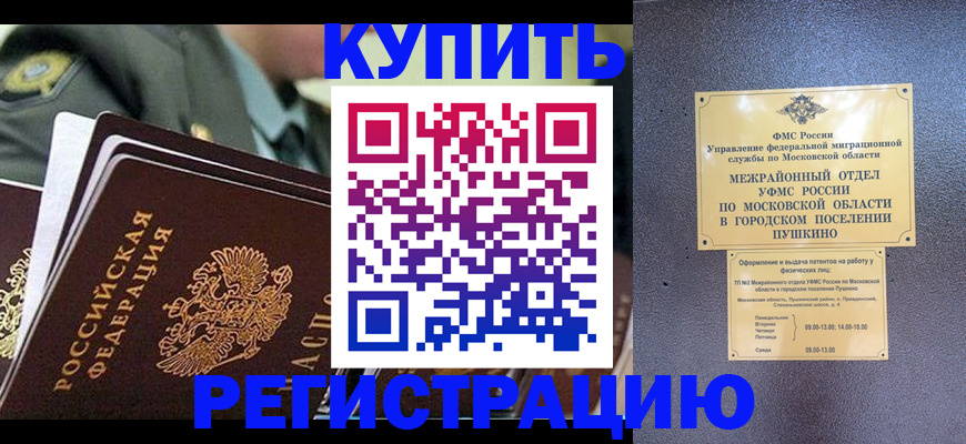 временная регистрация 2025 в Чебоксарах