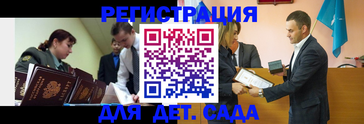 прописка штамп в Чебоксарах