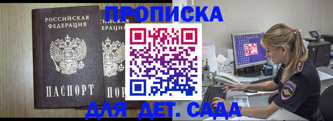 временная прописка в Чебоксарах