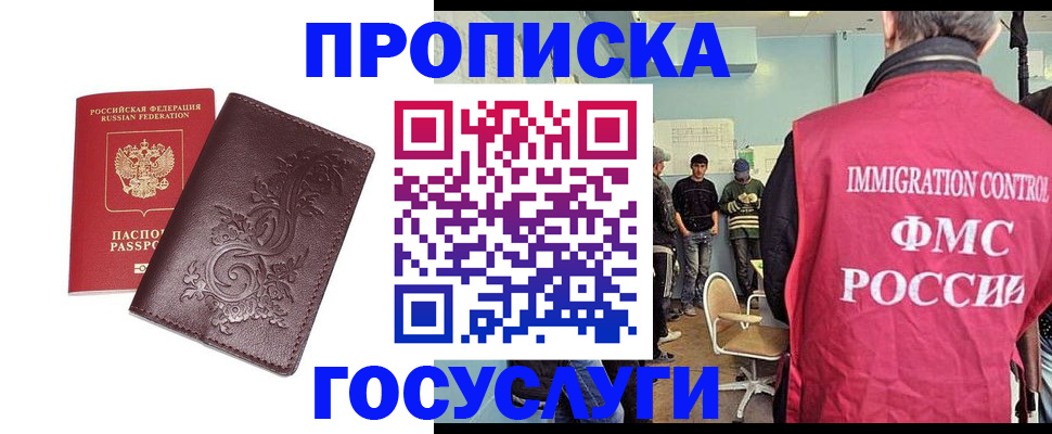 миграционный учет в Чебоксарах