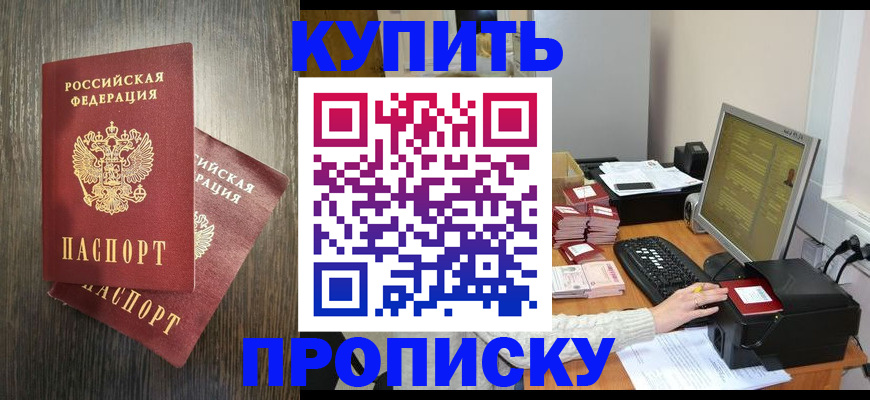 прописка иностранных граждан в Чебоксарах
