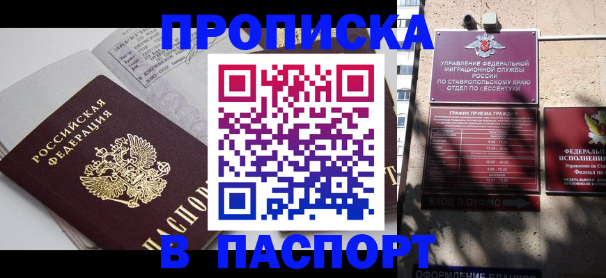 прописка для школы в Чебоксарах