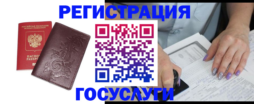 прописка регистрация в Чебоксарах