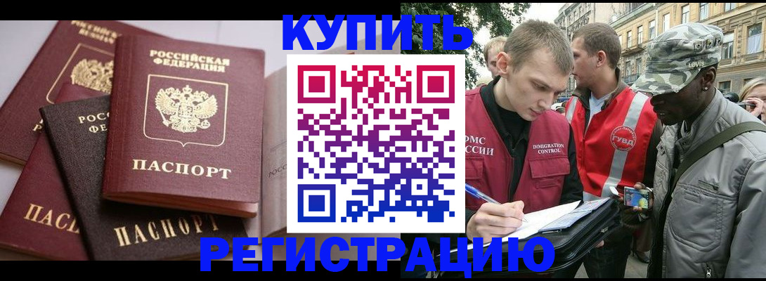 временная регистрация адрес в Чебоксарах