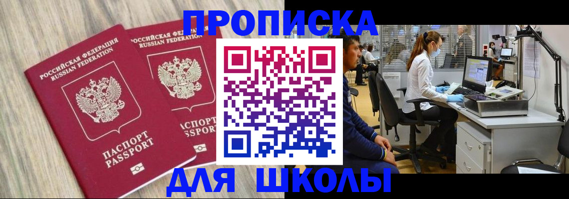 прописка для кредита в Чебоксарах
