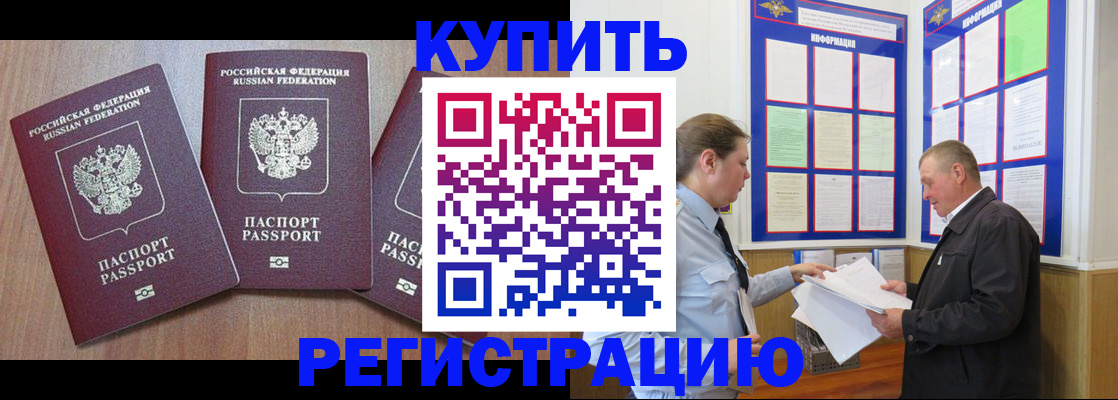 прописка регистрация в Чебоксарах