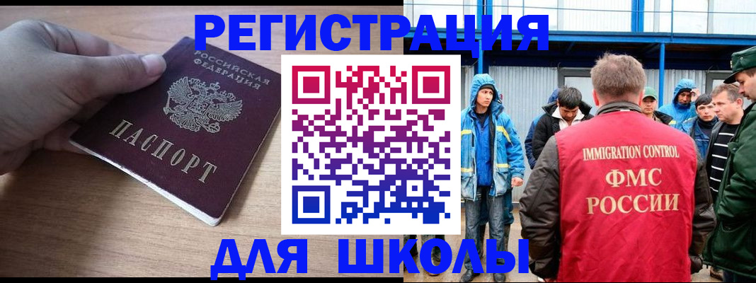 прописка ребенка в Чебоксарах