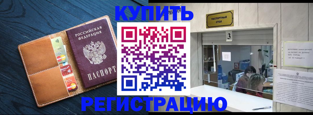 прописка для военкомата в Чебоксарах